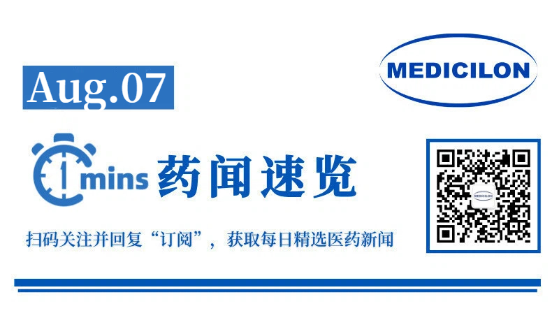 新景智源自体TCR-T细胞治疗NW-101C注射液获批临床 | 1分钟药闻速览