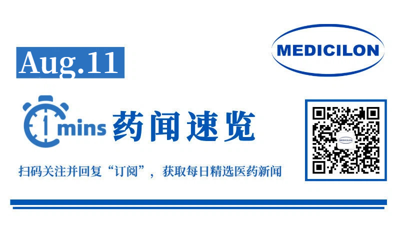 强生双抗联合疗法在中国获批，用于非小细胞肺癌一线治疗 | 1分钟药闻速览